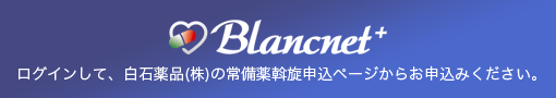 Blancnet